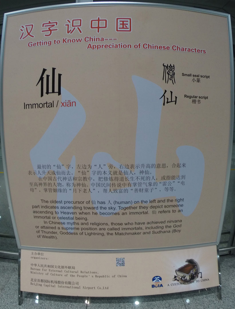 ArrivalSign-Immortal