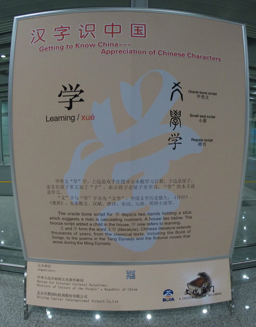 ArrivalSign-Learning